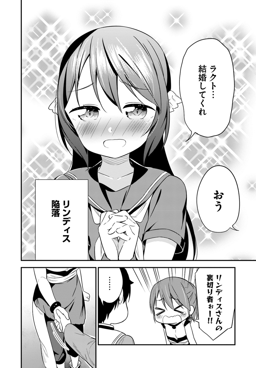 BUTSURI-SAN DE MUSOU SHITETARA MOTEMOTE NI NARIMASHITA - raw - Chapter 27 - https://jpdd.ccdd.to/JPDD/12051505/ls2kdvr1xtg.jpg