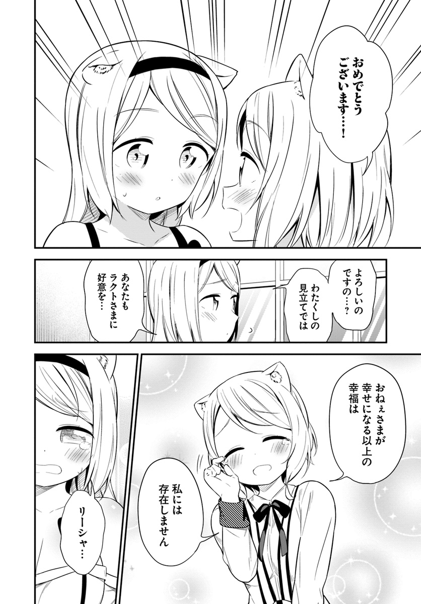 BUTSURI-SAN DE MUSOU SHITETARA MOTEMOTE NI NARIMASHITA - raw - Chapter 25 - https://jpdd.ccdd.to/JPDD/12051505/mq4nukx41ez.jpg