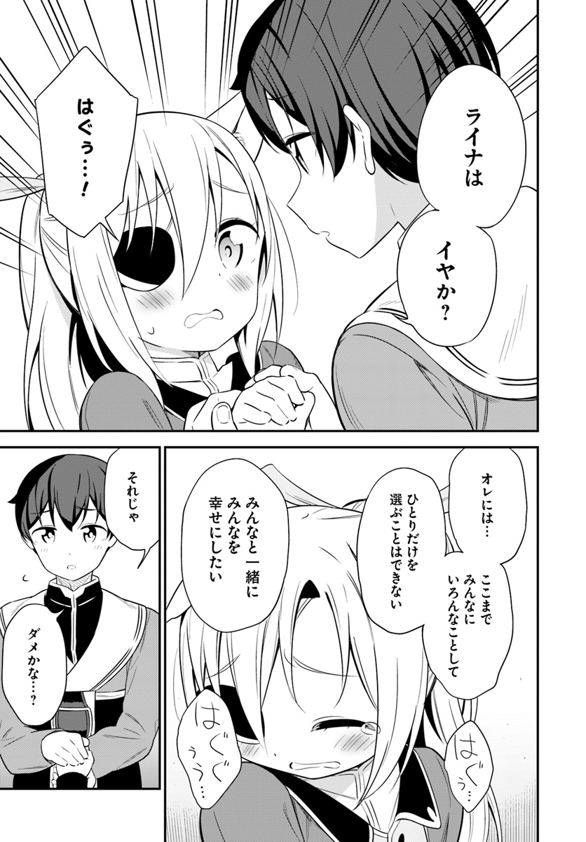 BUTSURI-SAN DE MUSOU SHITETARA MOTEMOTE NI NARIMASHITA - raw - Chapter 26 - https://jpdd.ccdd.to/JPDD/12051505/mqftasm4u35.jpg