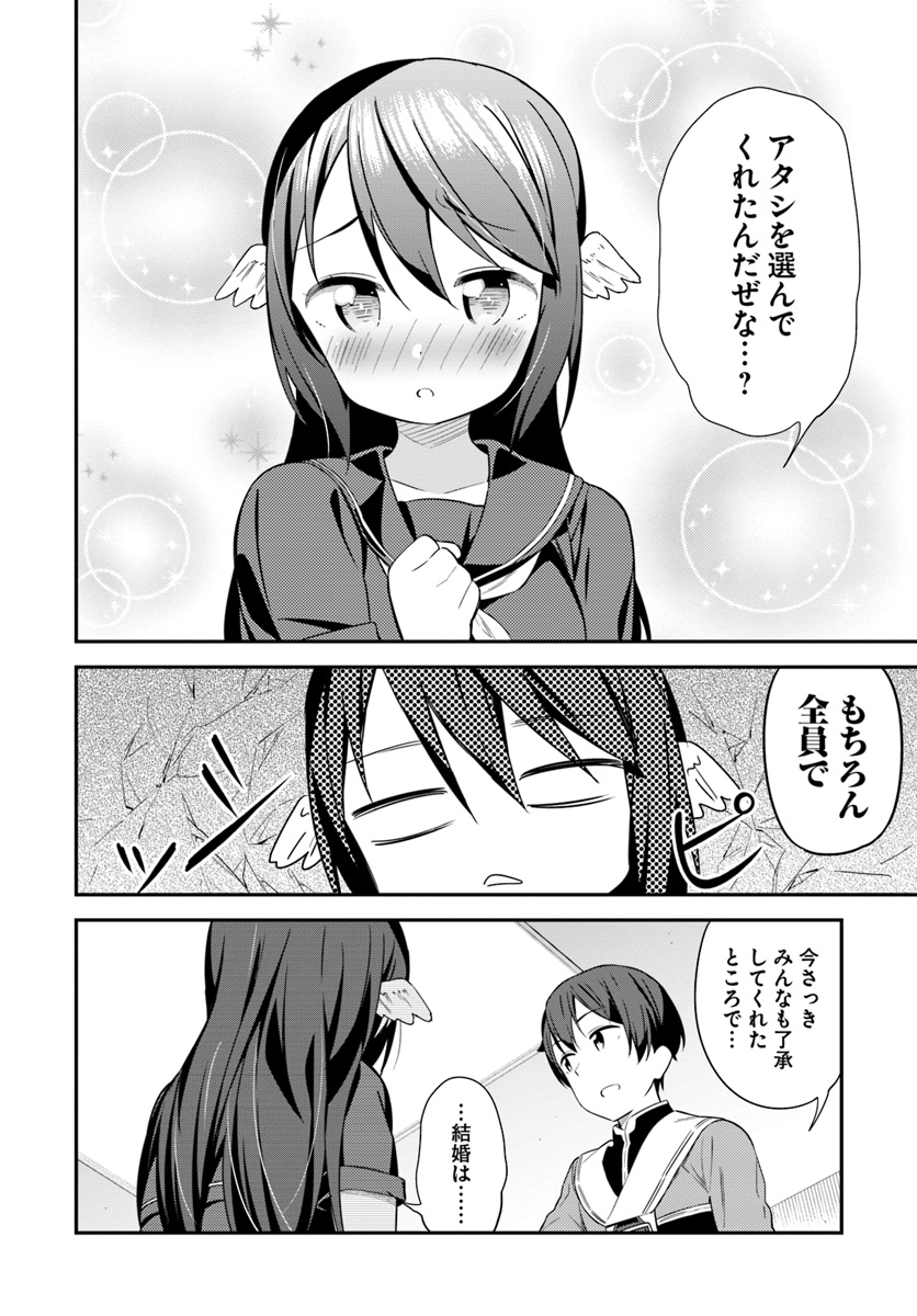 BUTSURI-SAN DE MUSOU SHITETARA MOTEMOTE NI NARIMASHITA - raw - Chapter 26 - https://jpdd.ccdd.to/JPDD/12051505/muwnunwgzez.jpg