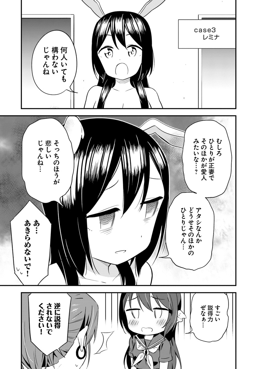 BUTSURI-SAN DE MUSOU SHITETARA MOTEMOTE NI NARIMASHITA - raw - Chapter 27 - https://jpdd.ccdd.to/JPDD/12051505/muz5v1w4lj1.jpg