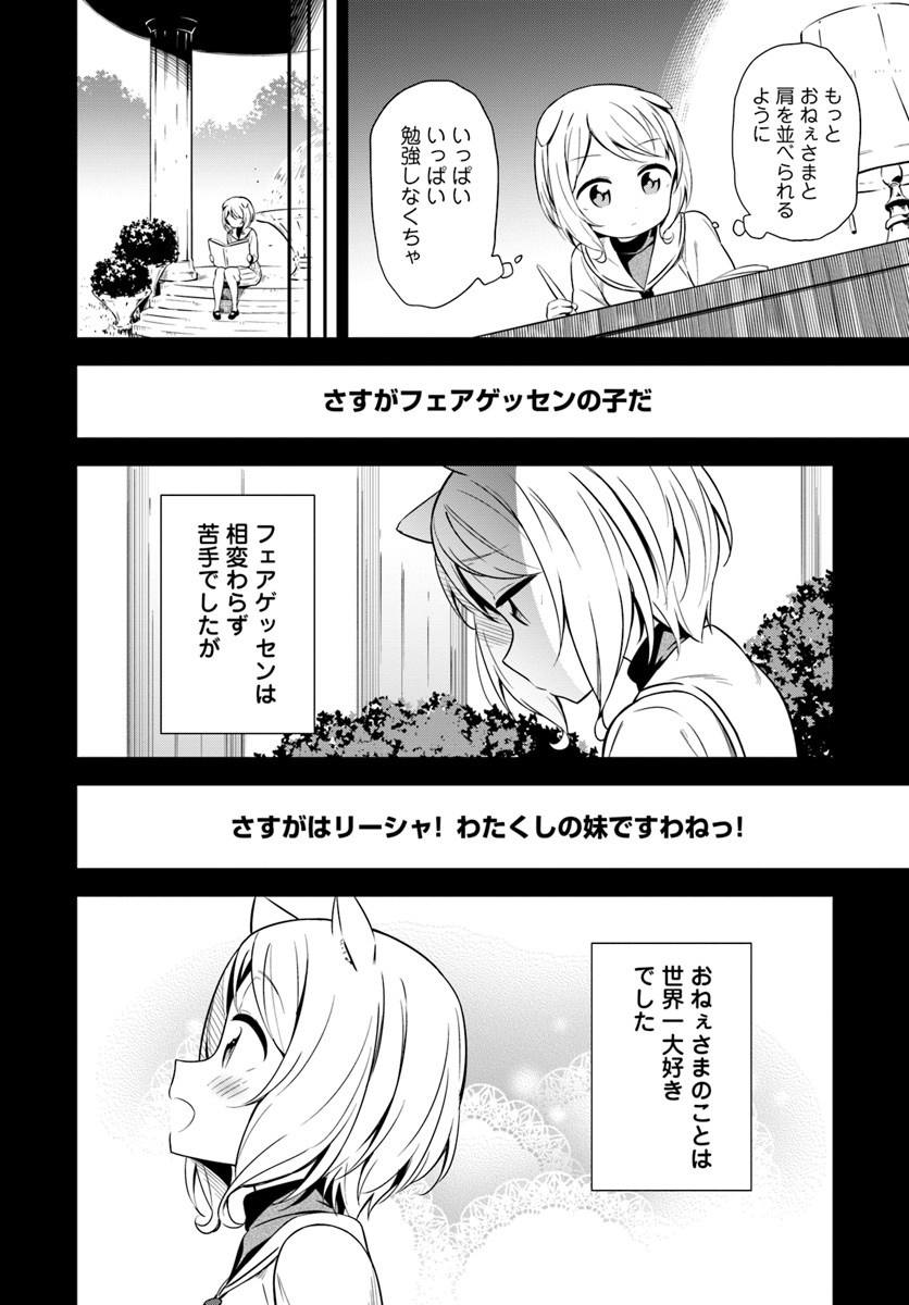 BUTSURI-SAN DE MUSOU SHITETARA MOTEMOTE NI NARIMASHITA - raw - Chapter 24 - https://jpdd.ccdd.to/JPDD/12051505/mwq1buzp1vi.jpg