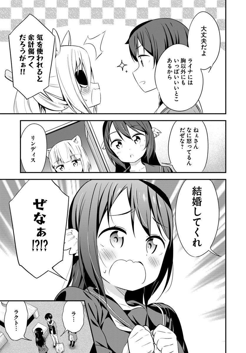 BUTSURI-SAN DE MUSOU SHITETARA MOTEMOTE NI NARIMASHITA - raw - Chapter 26 - https://jpdd.ccdd.to/JPDD/12051505/nmrglepryxz.jpg