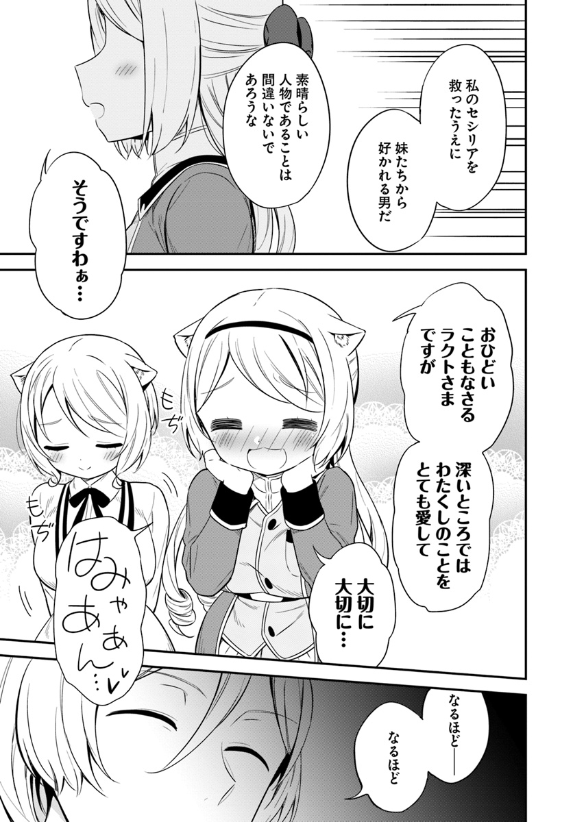 BUTSURI-SAN DE MUSOU SHITETARA MOTEMOTE NI NARIMASHITA - raw - Chapter 28 - https://jpdd.ccdd.to/JPDD/12051505/ofsx5kahvnl.jpg