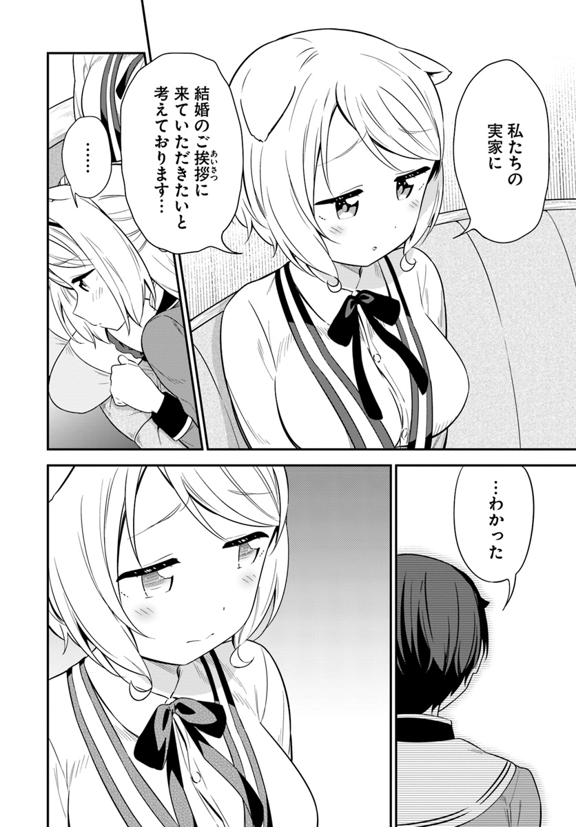 BUTSURI-SAN DE MUSOU SHITETARA MOTEMOTE NI NARIMASHITA - raw - Chapter 28 - https://jpdd.ccdd.to/JPDD/12051505/oo5l3aud3gw.jpg