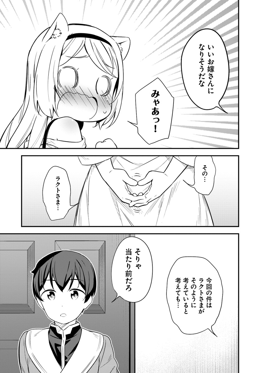BUTSURI-SAN DE MUSOU SHITETARA MOTEMOTE NI NARIMASHITA - raw - Chapter 25 - https://jpdd.ccdd.to/JPDD/12051505/peh3njf4mz3.jpg