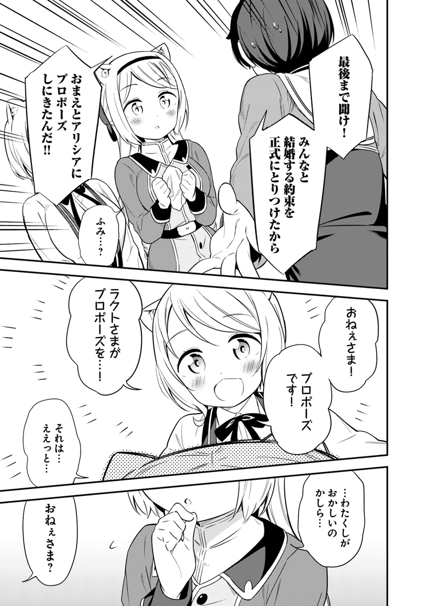 BUTSURI-SAN DE MUSOU SHITETARA MOTEMOTE NI NARIMASHITA - raw - Chapter 28 - https://jpdd.ccdd.to/JPDD/12051505/qdetcigop1e.jpg