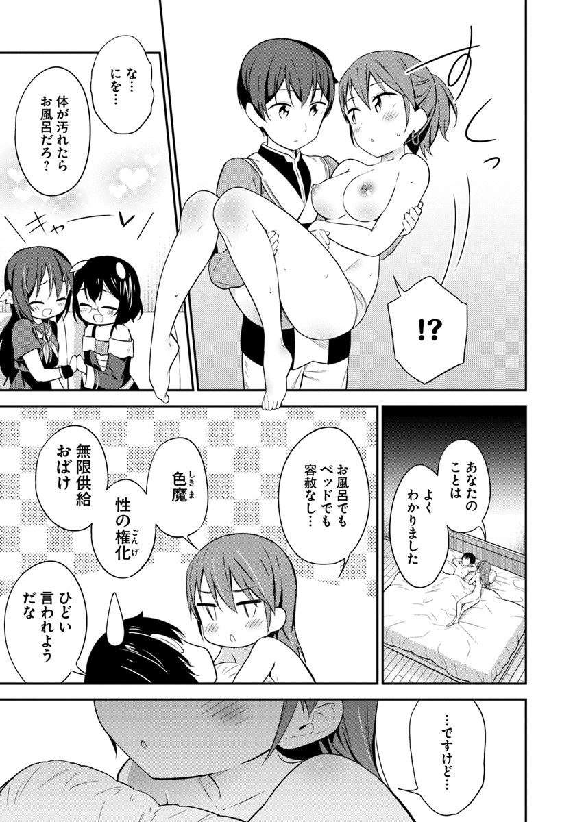 BUTSURI-SAN DE MUSOU SHITETARA MOTEMOTE NI NARIMASHITA - raw - Chapter 27 - https://jpdd.ccdd.to/JPDD/12051505/qexurmwfahg.jpg