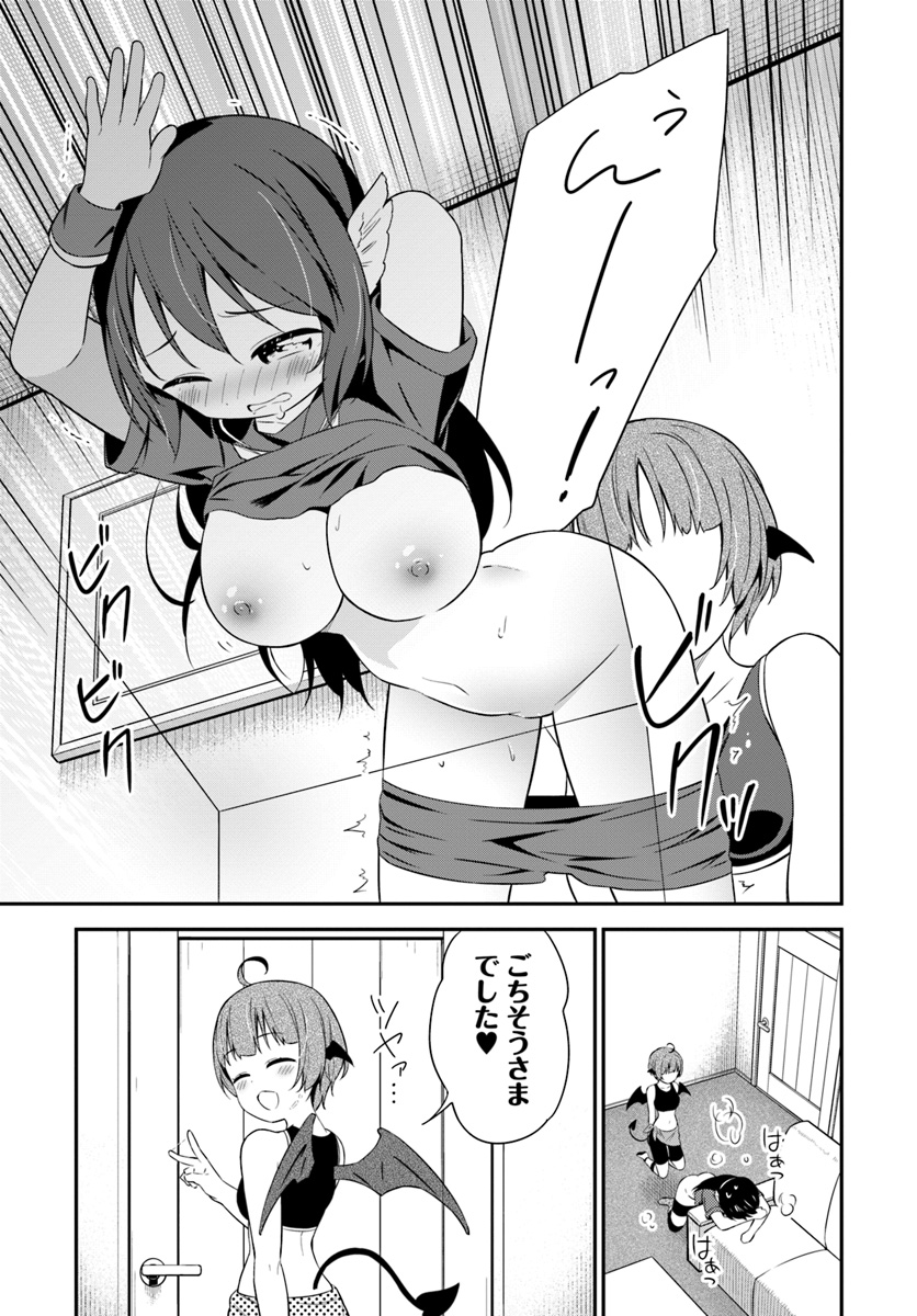 BUTSURI-SAN DE MUSOU SHITETARA MOTEMOTE NI NARIMASHITA - raw - Chapter 27 - https://jpdd.ccdd.to/JPDD/12051505/r2eqxv2hzlz.jpg