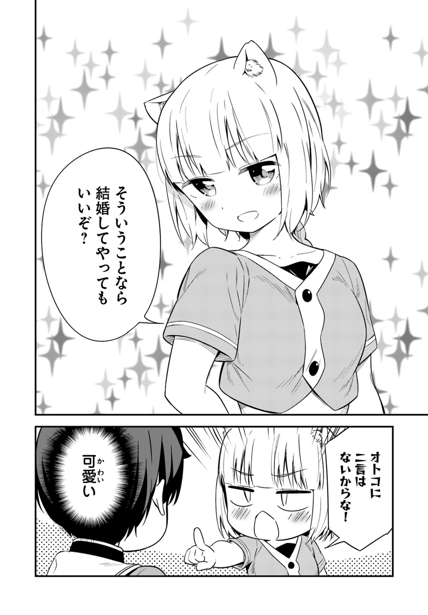 BUTSURI-SAN DE MUSOU SHITETARA MOTEMOTE NI NARIMASHITA - raw - Chapter 26 - https://jpdd.ccdd.to/JPDD/12051505/re3dsb3wudo.jpg