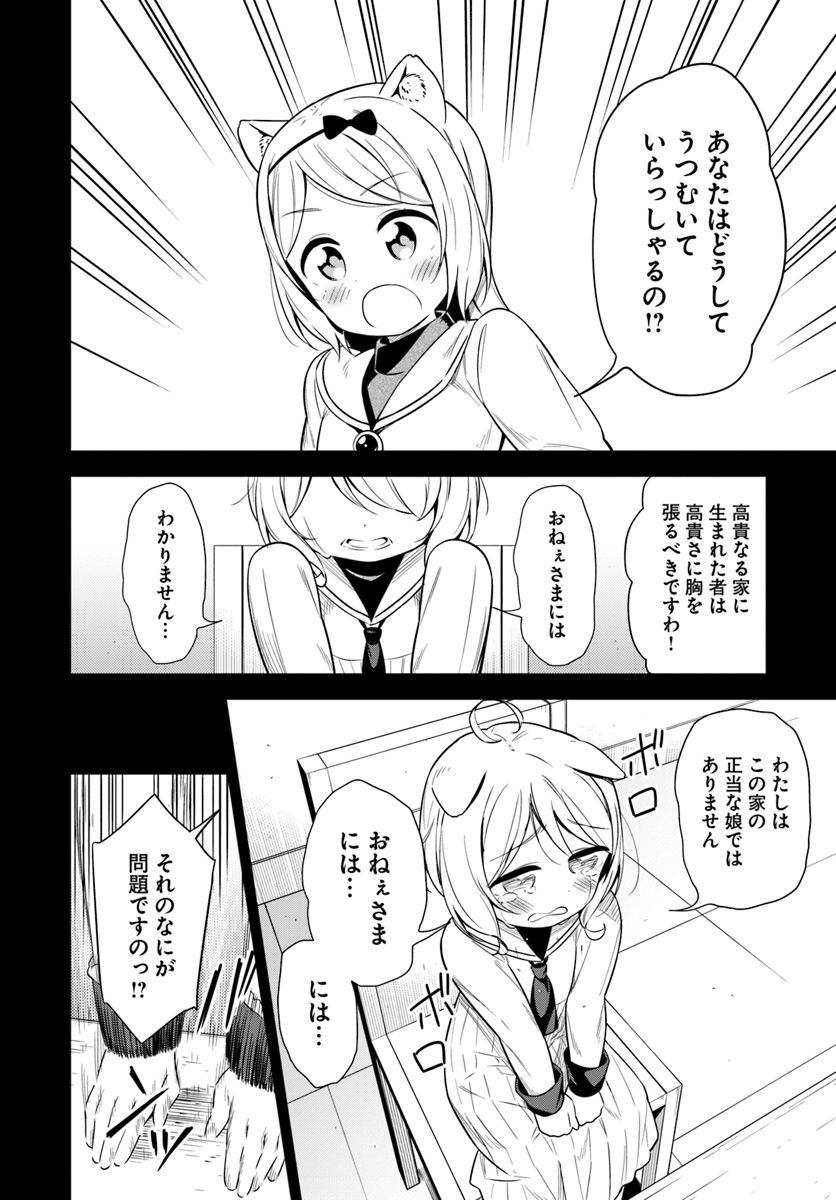 BUTSURI-SAN DE MUSOU SHITETARA MOTEMOTE NI NARIMASHITA - raw - Chapter 24 - https://jpdd.ccdd.to/JPDD/12051505/rtivgibfkxk.jpg