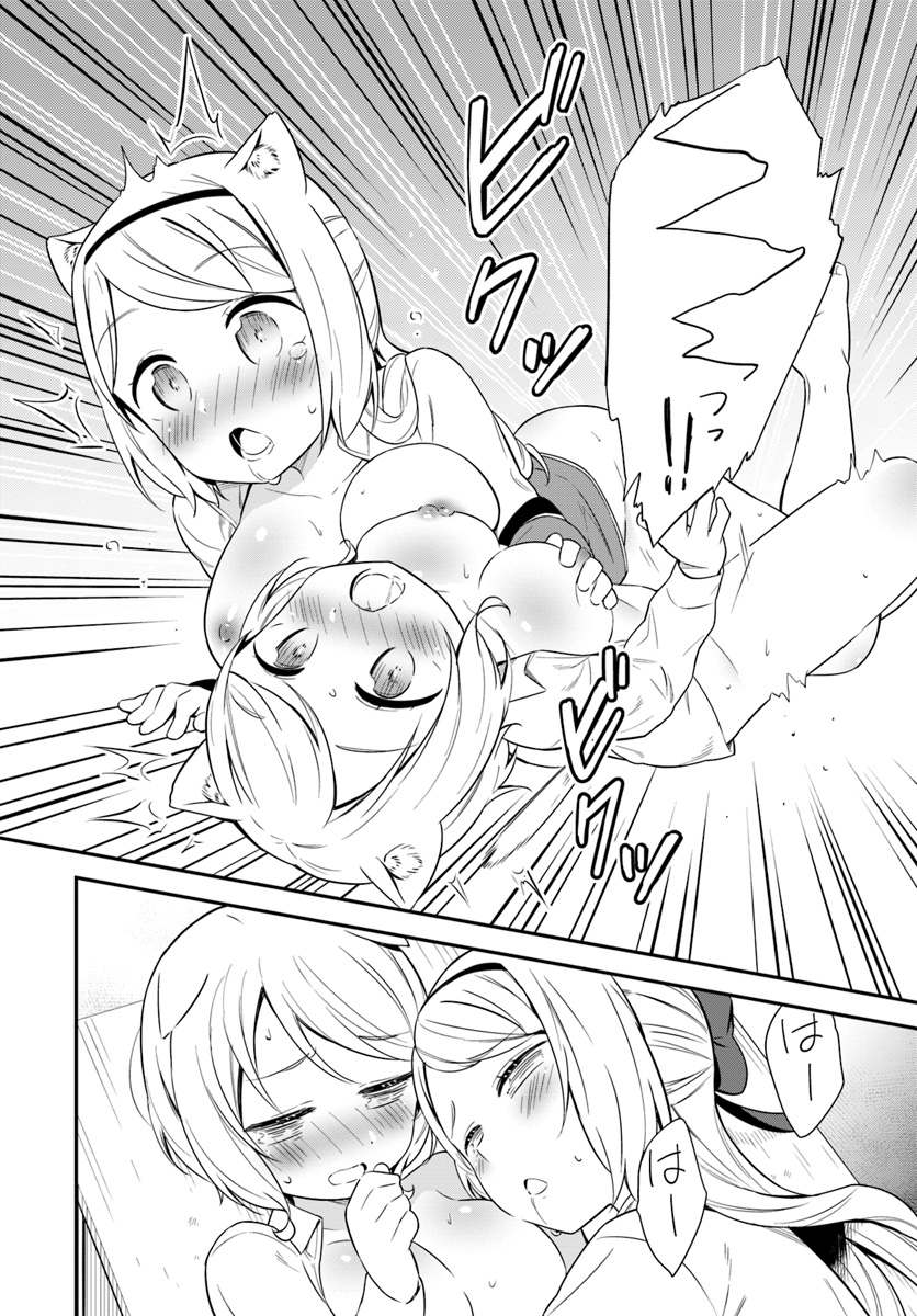 BUTSURI-SAN DE MUSOU SHITETARA MOTEMOTE NI NARIMASHITA - raw - Chapter 28 - https://jpdd.ccdd.to/JPDD/12051505/s10uvgmlfil.jpg