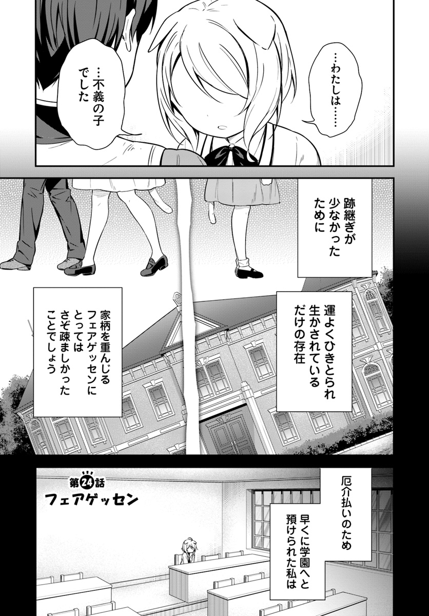 BUTSURI-SAN DE MUSOU SHITETARA MOTEMOTE NI NARIMASHITA - raw - Chapter 24 - https://jpdd.ccdd.to/JPDD/12051505/sh34vvxayl3.jpg