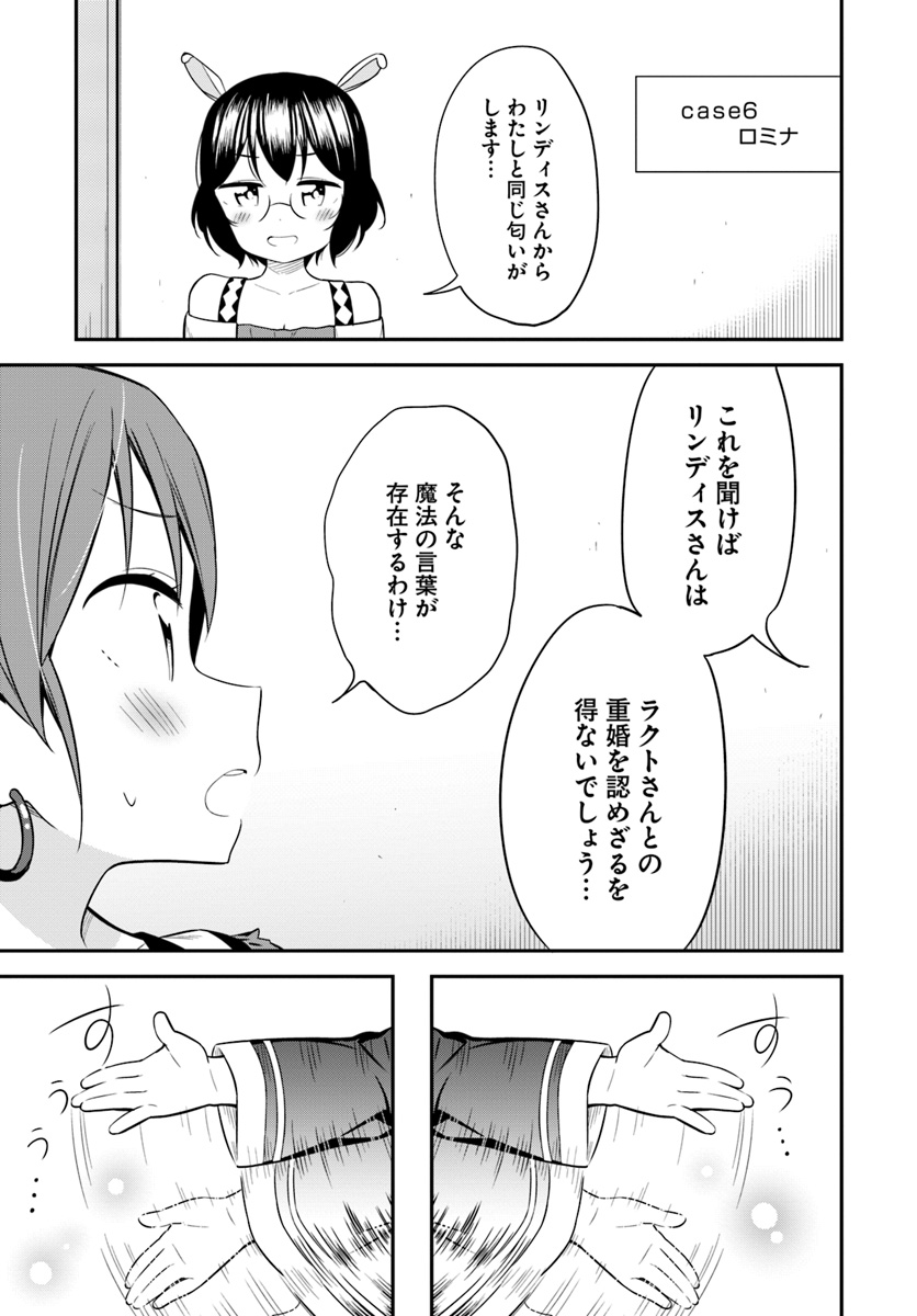 BUTSURI-SAN DE MUSOU SHITETARA MOTEMOTE NI NARIMASHITA - raw - Chapter 27 - https://jpdd.ccdd.to/JPDD/12051505/tqj5ggafwcd.jpg