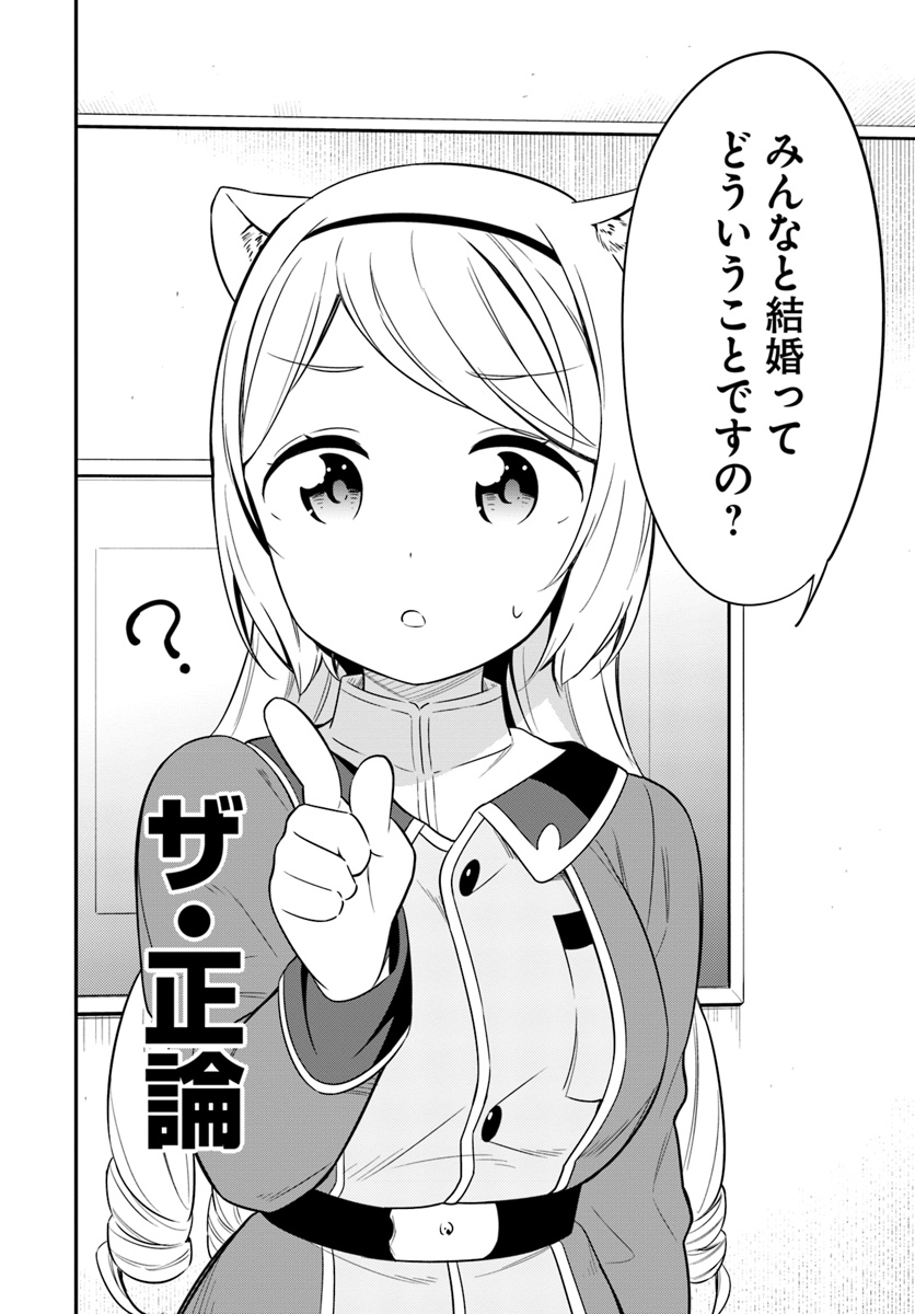 BUTSURI-SAN DE MUSOU SHITETARA MOTEMOTE NI NARIMASHITA - raw - Chapter 28 - https://jpdd.ccdd.to/JPDD/12051505/txiwk0hgdwi.jpg