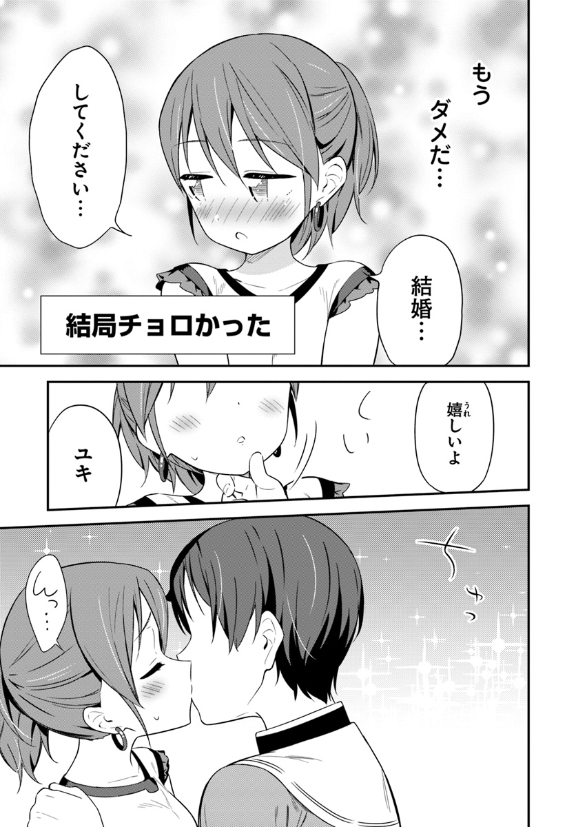 BUTSURI-SAN DE MUSOU SHITETARA MOTEMOTE NI NARIMASHITA - raw - Chapter 27 - https://jpdd.ccdd.to/JPDD/12051505/v54w0ufunbk.jpg