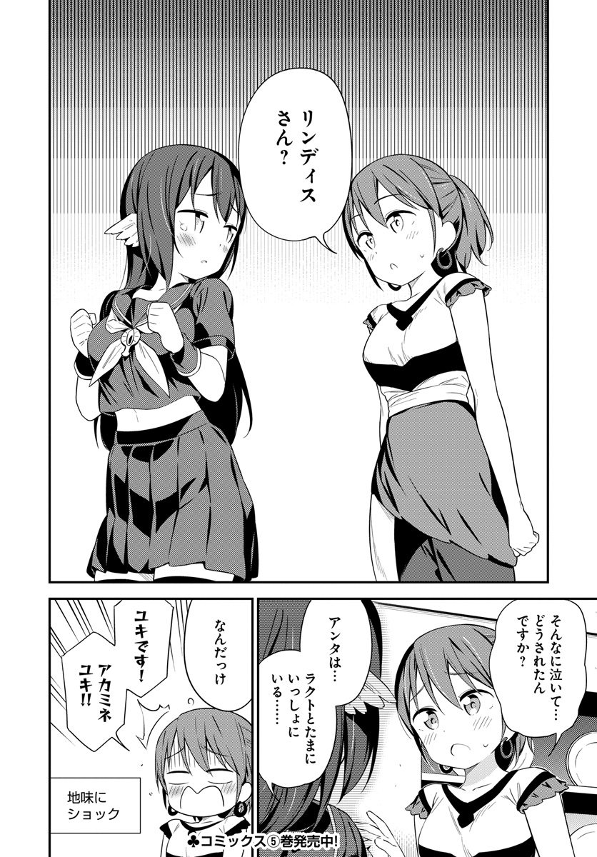 BUTSURI-SAN DE MUSOU SHITETARA MOTEMOTE NI NARIMASHITA - raw - Chapter 26 - https://jpdd.ccdd.to/JPDD/12051505/vntjvauzamk.jpg