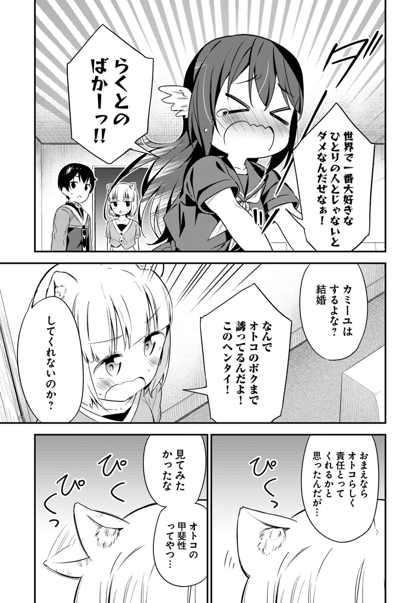 BUTSURI-SAN DE MUSOU SHITETARA MOTEMOTE NI NARIMASHITA - raw - Chapter 26 - https://jpdd.ccdd.to/JPDD/12051505/w2laoi4mgig.jpg