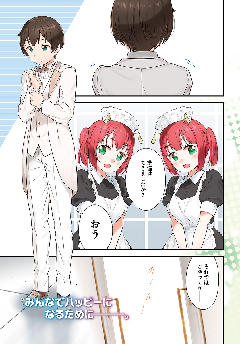 BUTSURI-SAN DE MUSOU SHITETARA MOTEMOTE NI NARIMASHITA - raw - Chapter 26 - https://jpdd.ccdd.to/JPDD/12051505/xd3lx1w310v.jpg