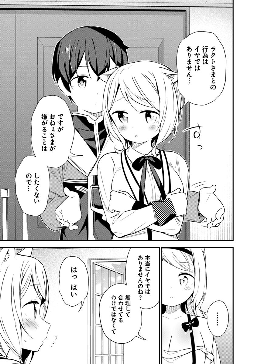 BUTSURI-SAN DE MUSOU SHITETARA MOTEMOTE NI NARIMASHITA - raw - Chapter 25 - https://jpdd.ccdd.to/JPDD/12051505/xgqlyc2ukst.jpg