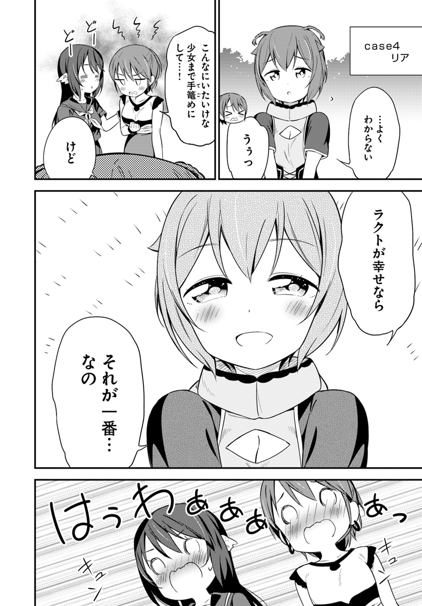 BUTSURI-SAN DE MUSOU SHITETARA MOTEMOTE NI NARIMASHITA - raw - Chapter 27 - https://jpdd.ccdd.to/JPDD/12051505/xlhjeqkslld.jpg