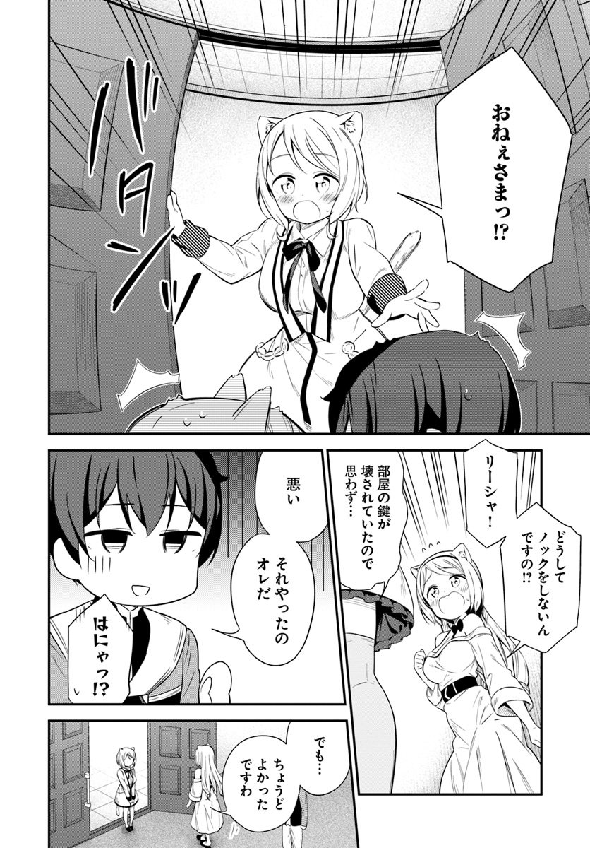 BUTSURI-SAN DE MUSOU SHITETARA MOTEMOTE NI NARIMASHITA - raw - Chapter 25 - https://jpdd.ccdd.to/JPDD/12051505/y4xj2xwulzd.jpg