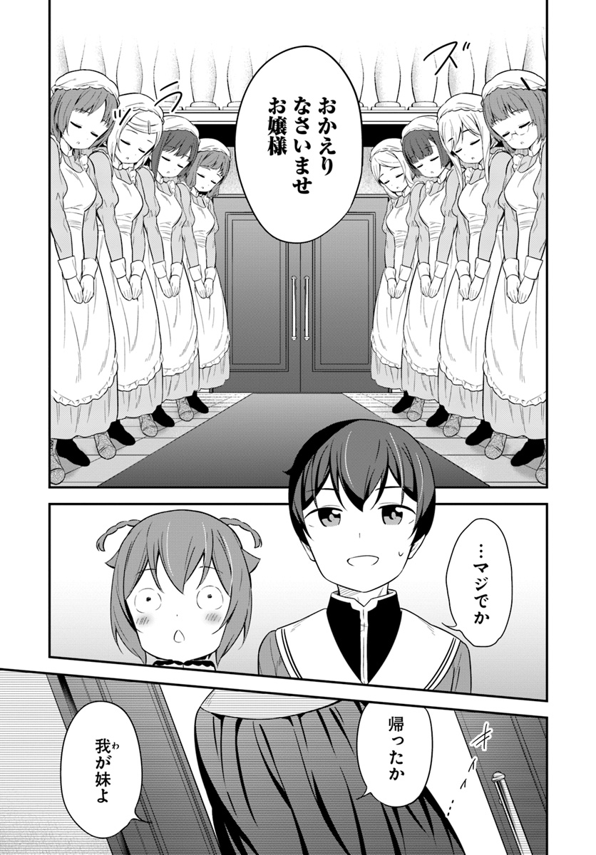 BUTSURI-SAN DE MUSOU SHITETARA MOTEMOTE NI NARIMASHITA - raw - Chapter 28 - https://jpdd.ccdd.to/JPDD/12051505/ynutdb1rkte.jpg
