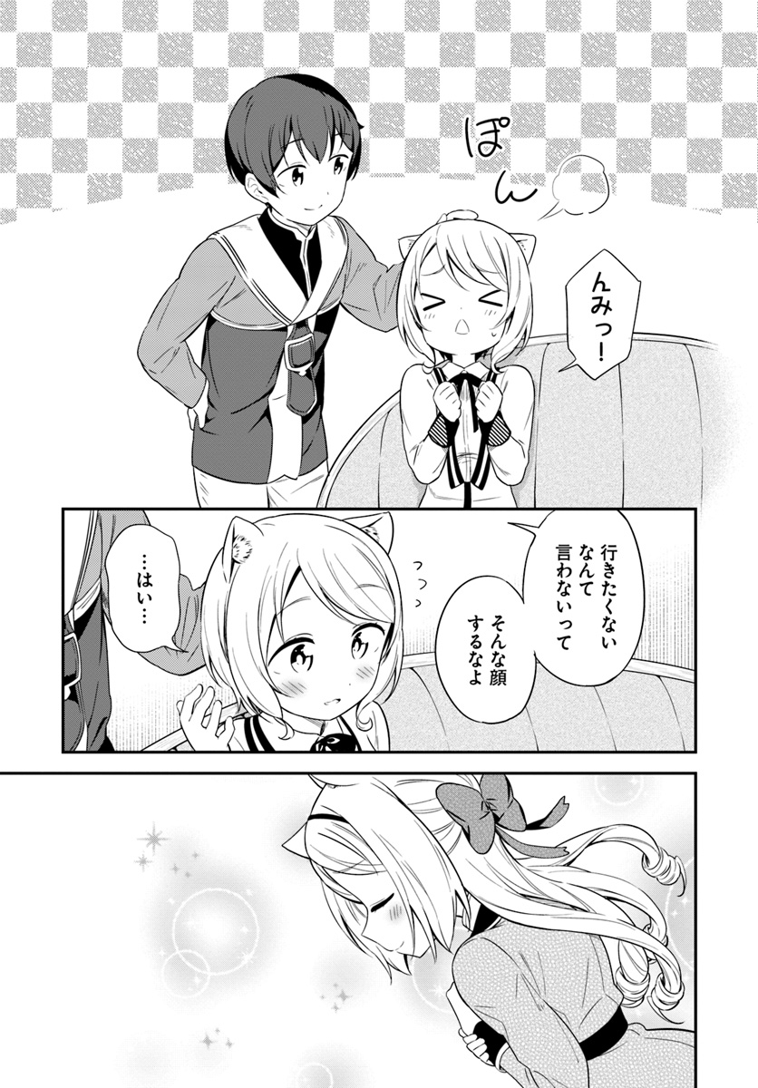 BUTSURI-SAN DE MUSOU SHITETARA MOTEMOTE NI NARIMASHITA - raw - Chapter 28 - https://jpdd.ccdd.to/JPDD/12051505/zfjfufpl2wg.jpg