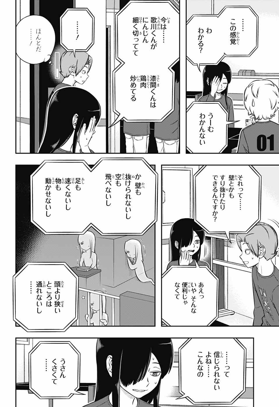 WORLD TRIGGER - raw - Chapter 251 - https://jpdd.ccdd.to/JPDD/12060504/eivxpxkueso.jpg
