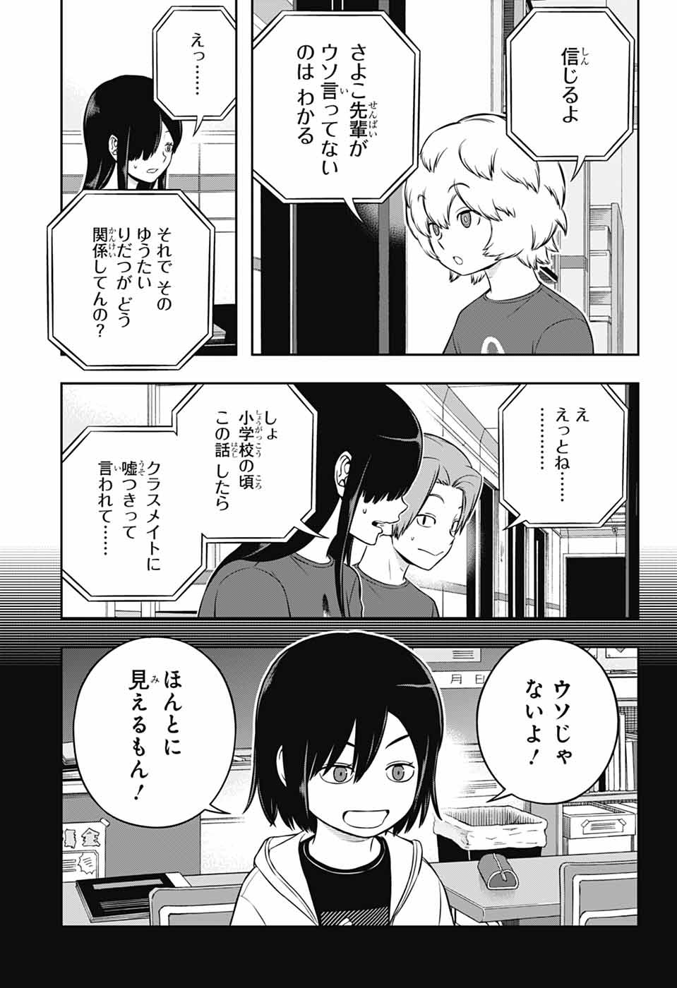 WORLD TRIGGER - raw - Chapter 251 - https://jpdd.ccdd.to/JPDD/12060504/u1lfrnbstaq.jpg