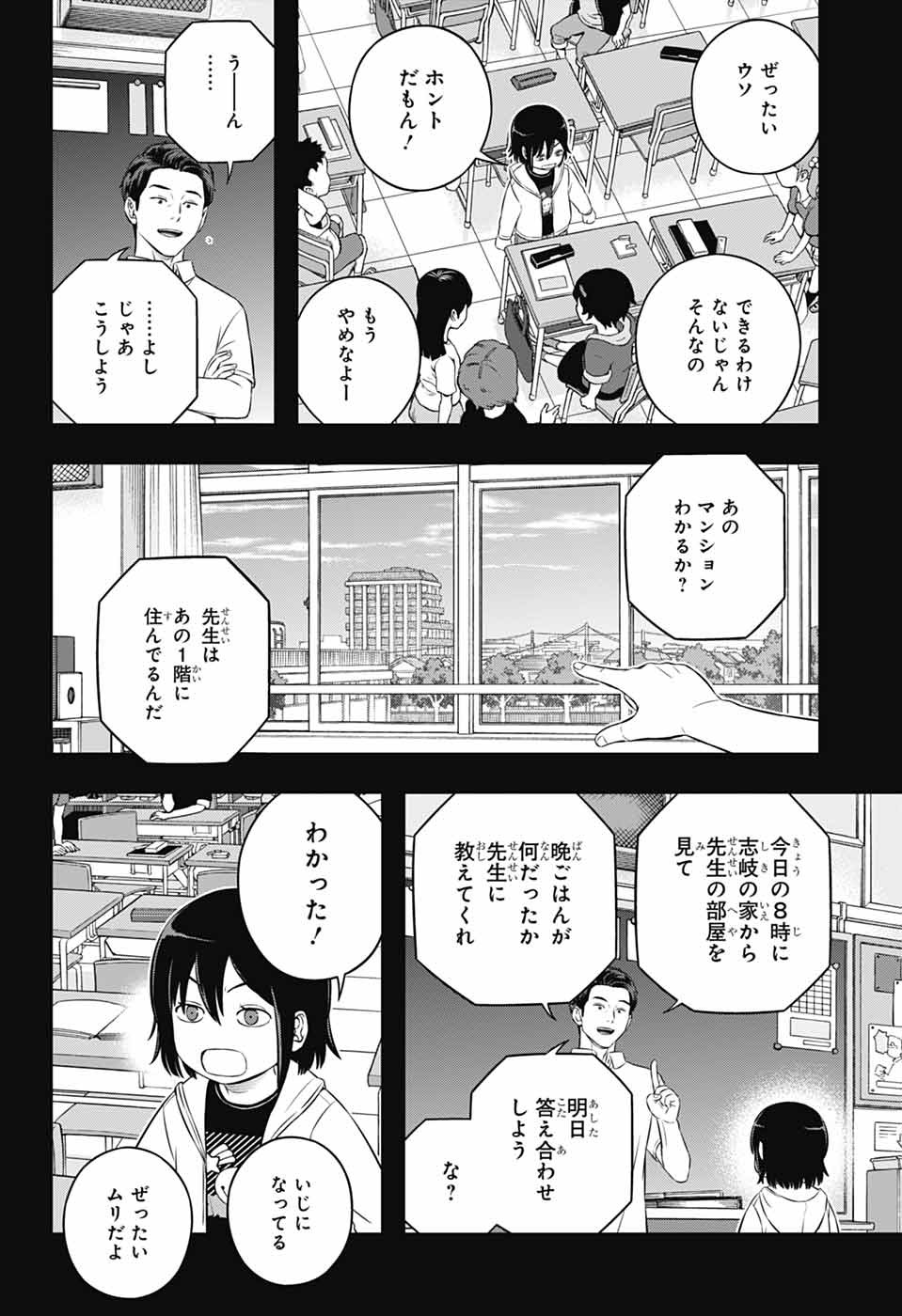 WORLD TRIGGER - raw - Chapter 251 - https://jpdd.ccdd.to/JPDD/12060504/uvqg2muhfeu.jpg