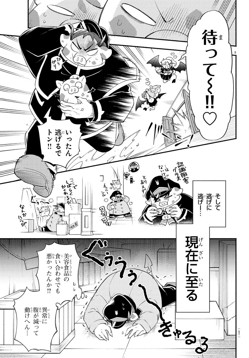 MAKAI NO SHUYAKU WA WAREWARE DA! - raw - Chapter 241.5 - https://jpdd.ccdd.to/JPDD/12060606/lxpr2lhqsp0.jpg