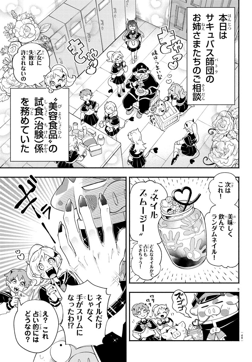 MAKAI NO SHUYAKU WA WAREWARE DA! - raw - Chapter 241.5 - https://jpdd.ccdd.to/JPDD/12060606/m1f4tfdckru.jpg