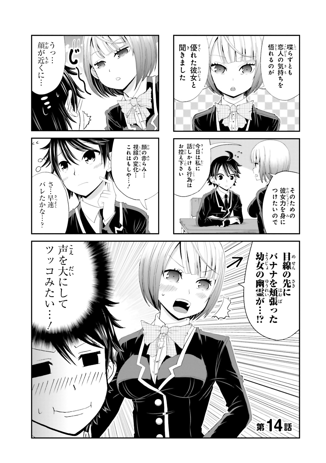 BOKU NO KANOJO GA MAJIME SUGIRU SHOJO BITCH NA KEN - raw - Chapter 14 - https://jpdd.ccdd.to/JPDD/12061505/0qf1oj0nd4g.jpg