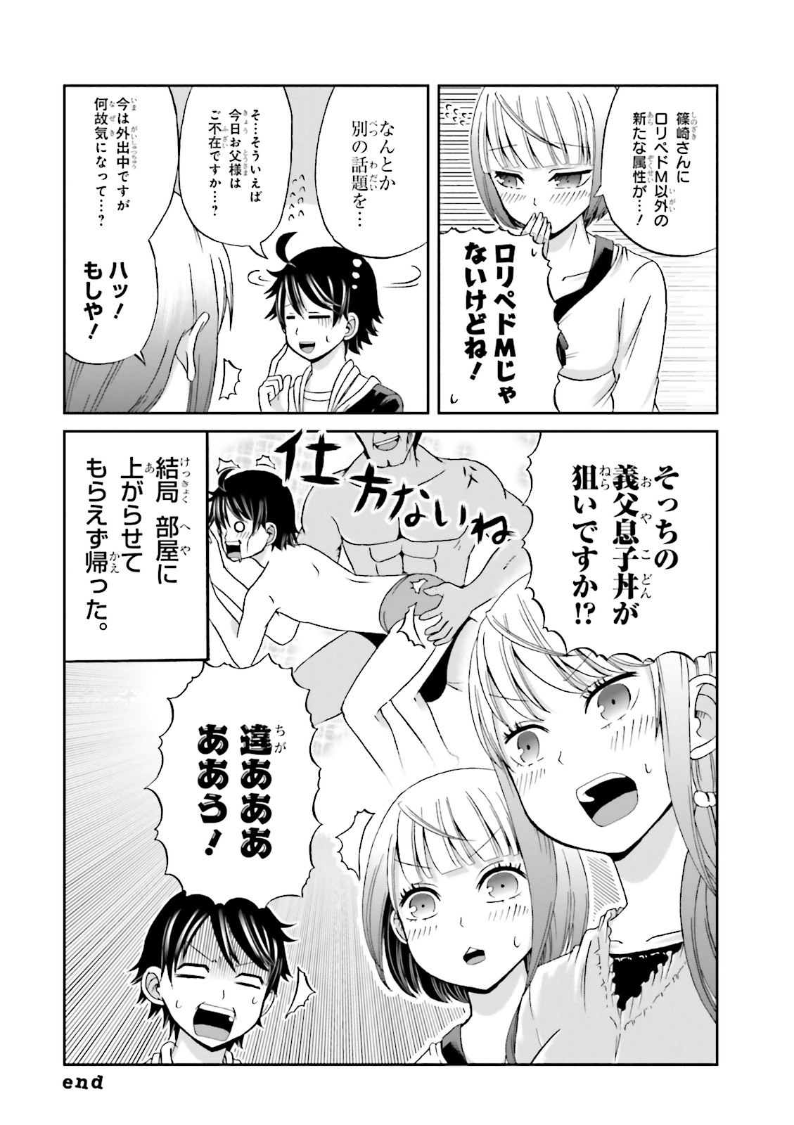 BOKU NO KANOJO GA MAJIME SUGIRU SHOJO BITCH NA KEN - raw - Chapter 16 - https://jpdd.ccdd.to/JPDD/12061505/1gj5vavjwgc.jpg