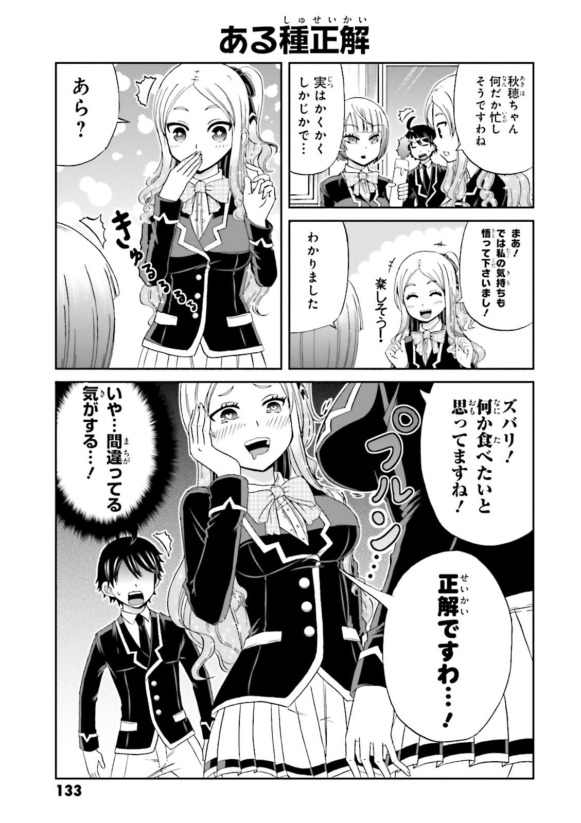 BOKU NO KANOJO GA MAJIME SUGIRU SHOJO BITCH NA KEN - raw - Chapter 14 - https://jpdd.ccdd.to/JPDD/12061505/210n0vsrw4o.jpg