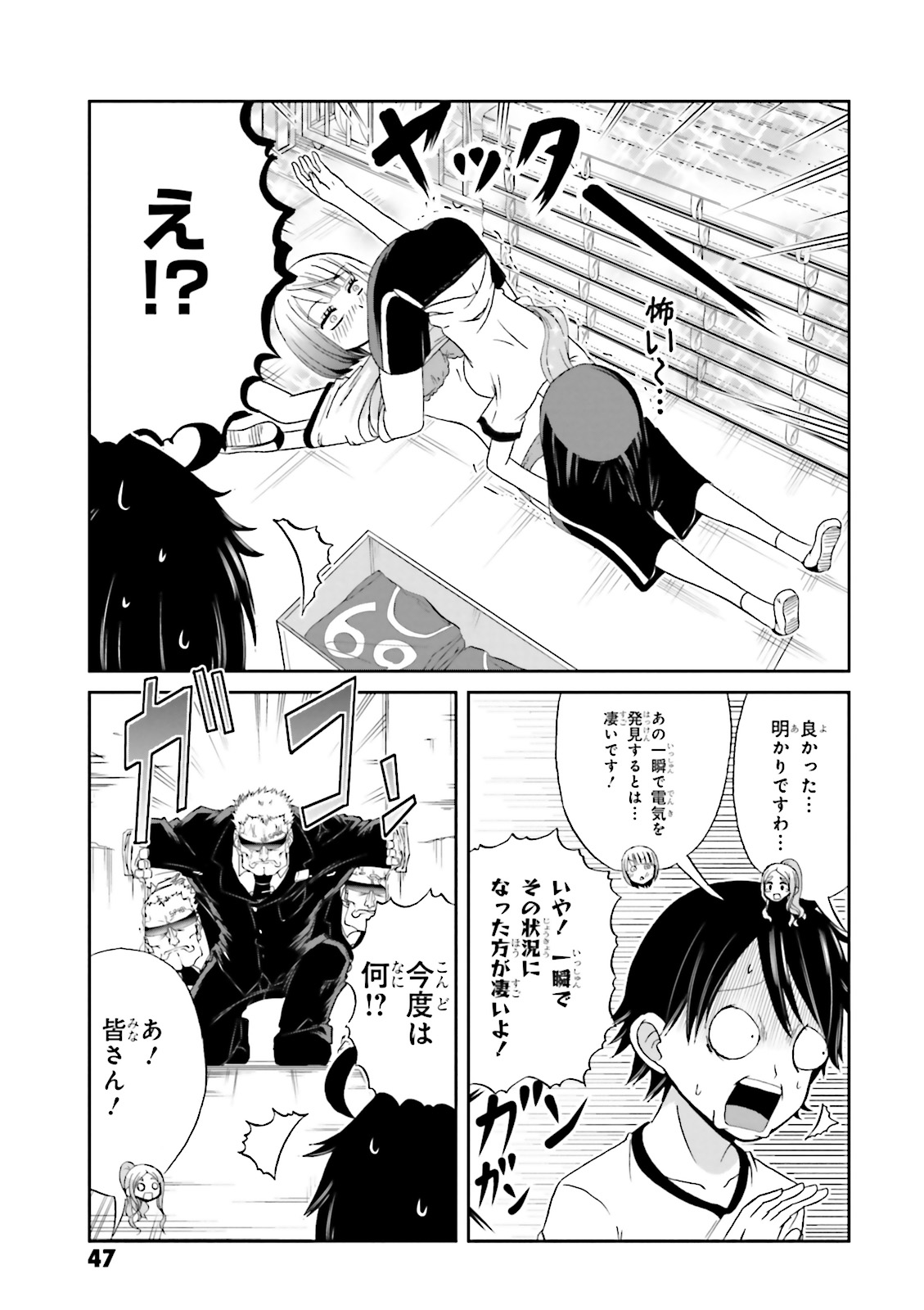 BOKU NO KANOJO GA MAJIME SUGIRU SHOJO BITCH NA KEN - raw - Chapter 19 - https://jpdd.ccdd.to/JPDD/12061505/25mwycaaplw.jpg