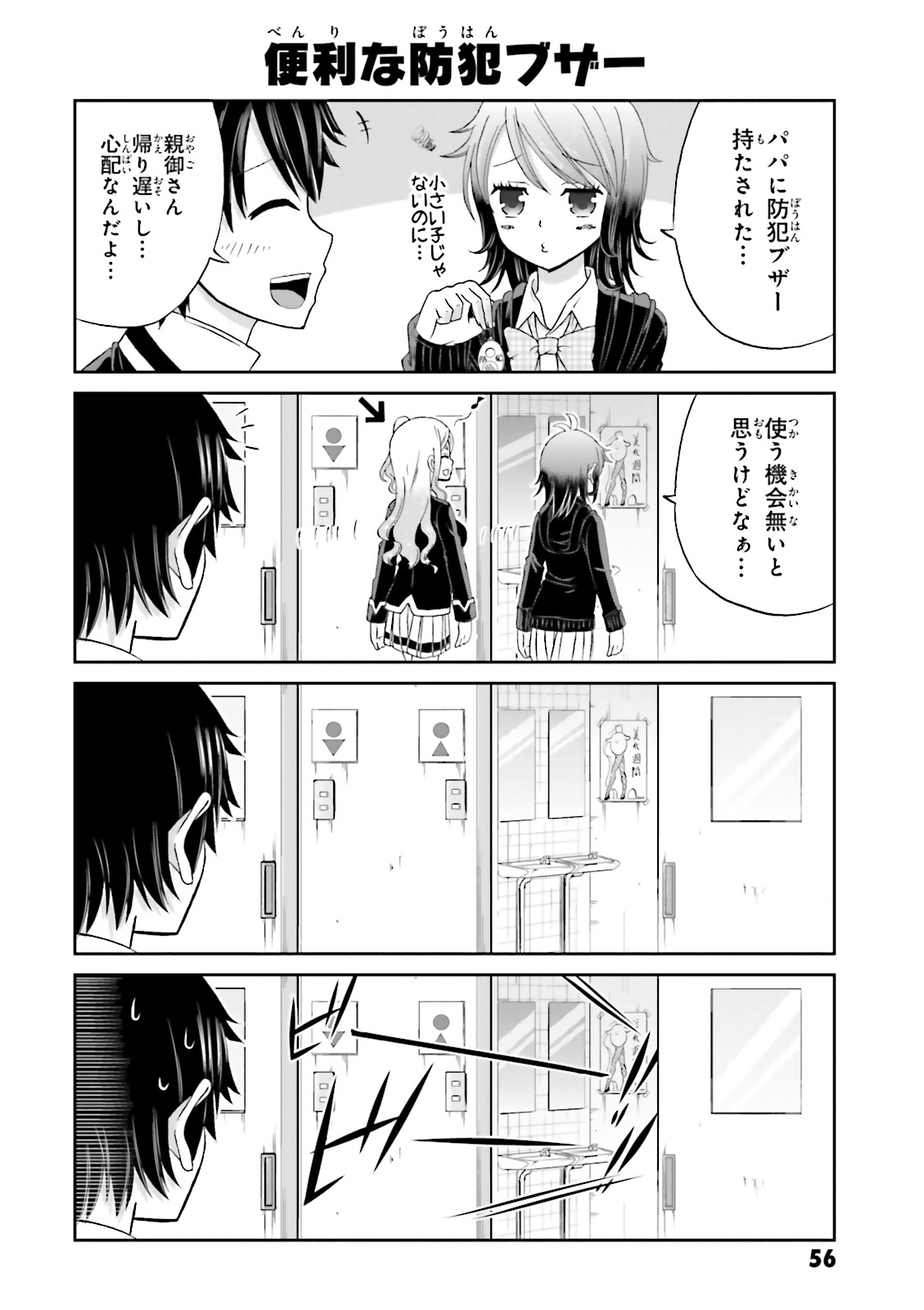 BOKU NO KANOJO GA MAJIME SUGIRU SHOJO BITCH NA KEN - raw - Chapter 21 - https://jpdd.ccdd.to/JPDD/12061505/2fmk4tpdvxo.jpg