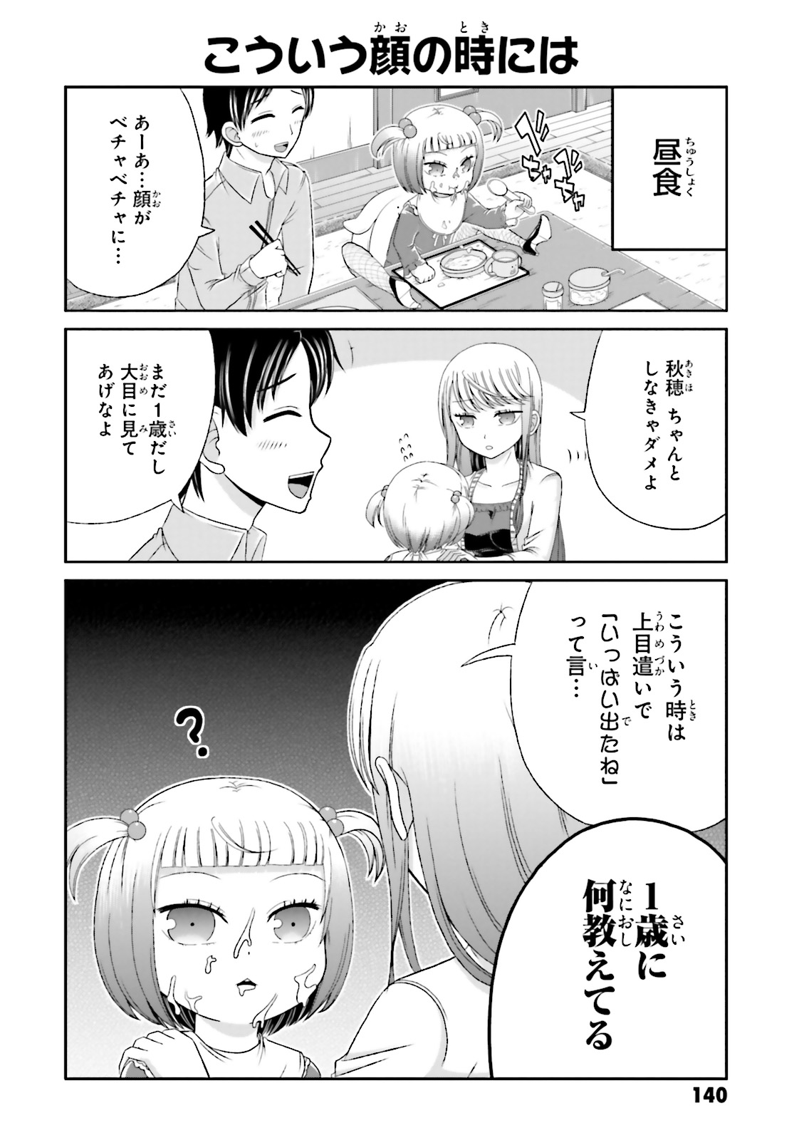 BOKU NO KANOJO GA MAJIME SUGIRU SHOJO BITCH NA KEN - raw - Chapter 14 - https://jpdd.ccdd.to/JPDD/12061505/2mme3w3fe0n.jpg