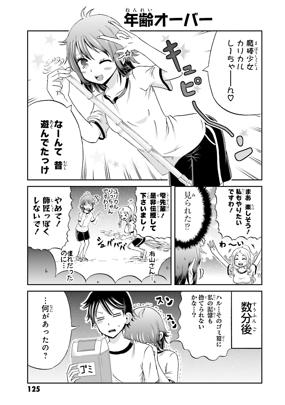 BOKU NO KANOJO GA MAJIME SUGIRU SHOJO BITCH NA KEN - raw - Chapter 13 - https://jpdd.ccdd.to/JPDD/12061505/2xsbmpvwipy.jpg