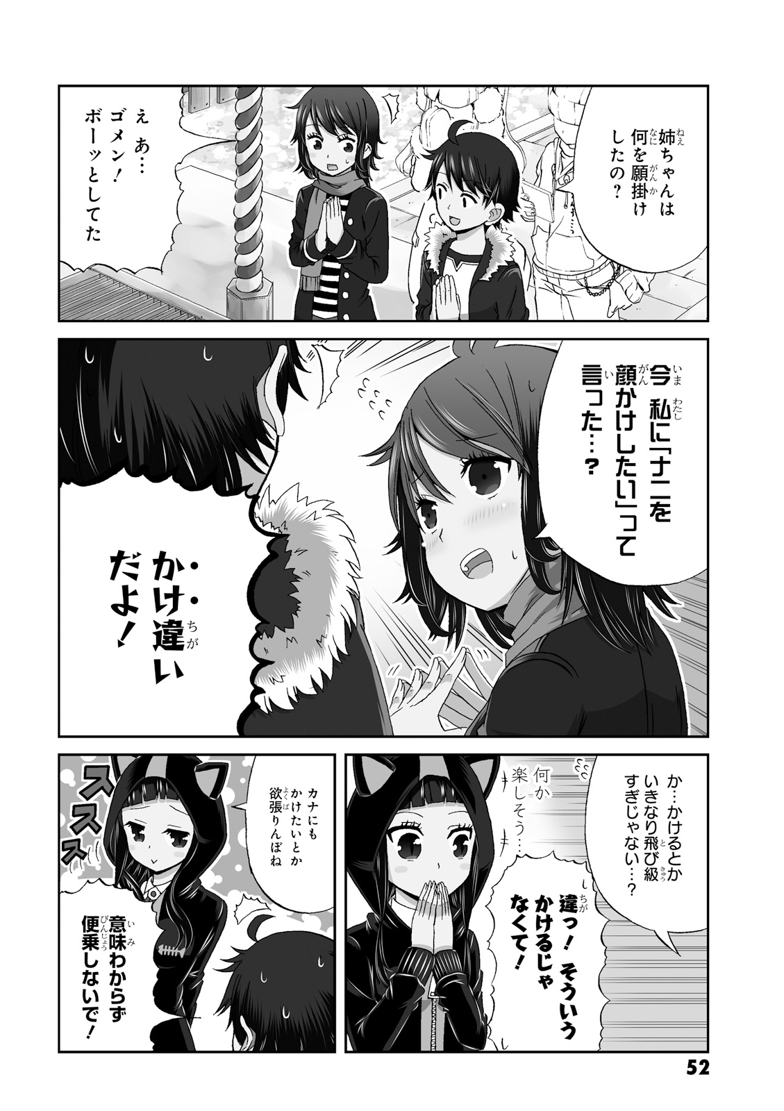 BOKU NO KANOJO GA MAJIME SUGIRU SHOJO BITCH NA KEN - raw - Chapter 20 - https://jpdd.ccdd.to/JPDD/12061505/33lenir33at.jpg