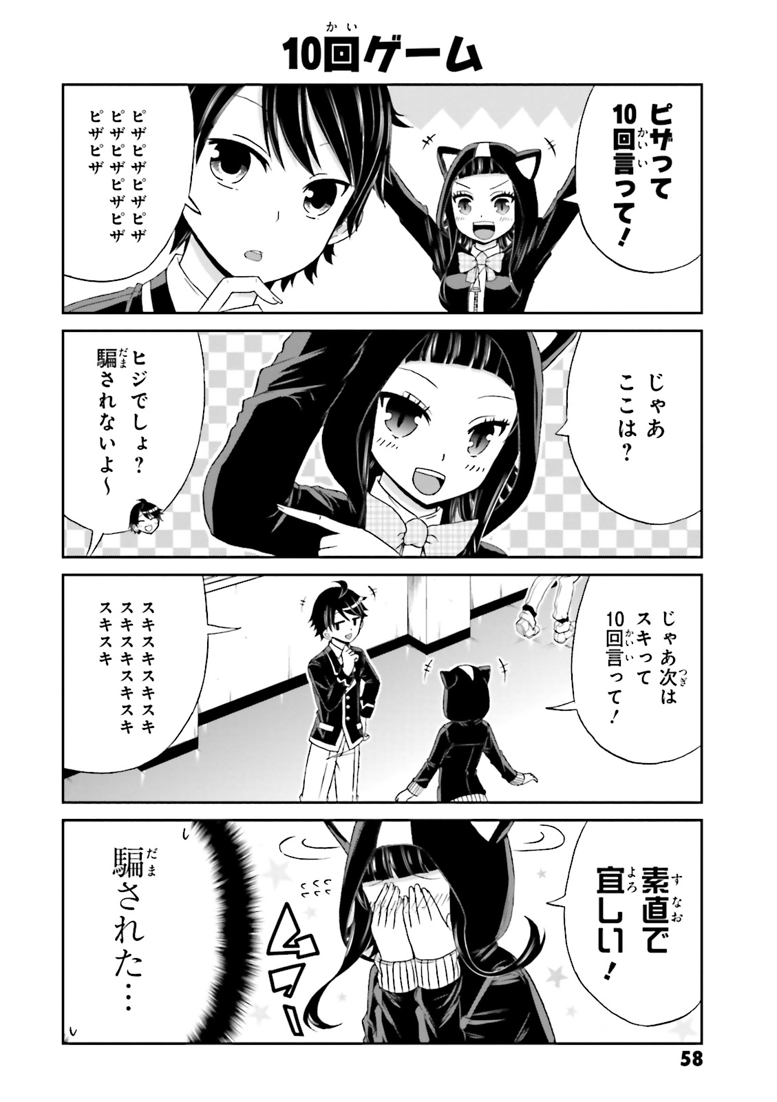 BOKU NO KANOJO GA MAJIME SUGIRU SHOJO BITCH NA KEN - raw - Chapter 21 - https://jpdd.ccdd.to/JPDD/12061505/355kwyxpgbo.jpg