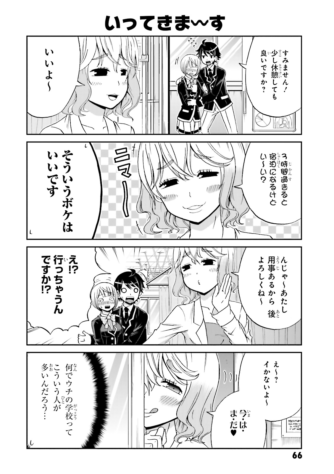 BOKU NO KANOJO GA MAJIME SUGIRU SHOJO BITCH NA KEN - raw - Chapter 22 - https://jpdd.ccdd.to/JPDD/12061505/3k4za4v5n3e.jpg