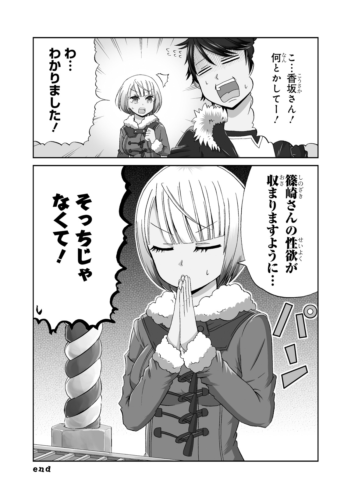 BOKU NO KANOJO GA MAJIME SUGIRU SHOJO BITCH NA KEN - raw - Chapter 20 - https://jpdd.ccdd.to/JPDD/12061505/4xyvzpj2bpl.jpg