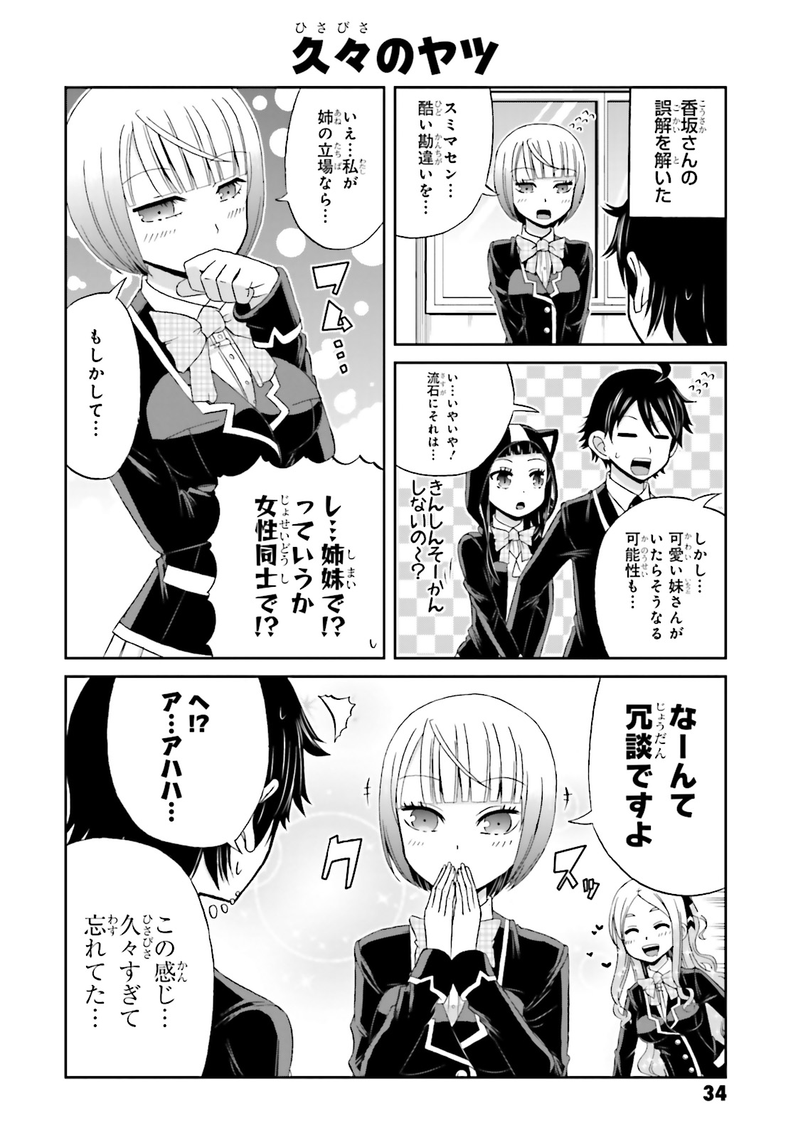 BOKU NO KANOJO GA MAJIME SUGIRU SHOJO BITCH NA KEN - raw - Chapter 18 - https://jpdd.ccdd.to/JPDD/12061505/5ajcr3fuad0.jpg