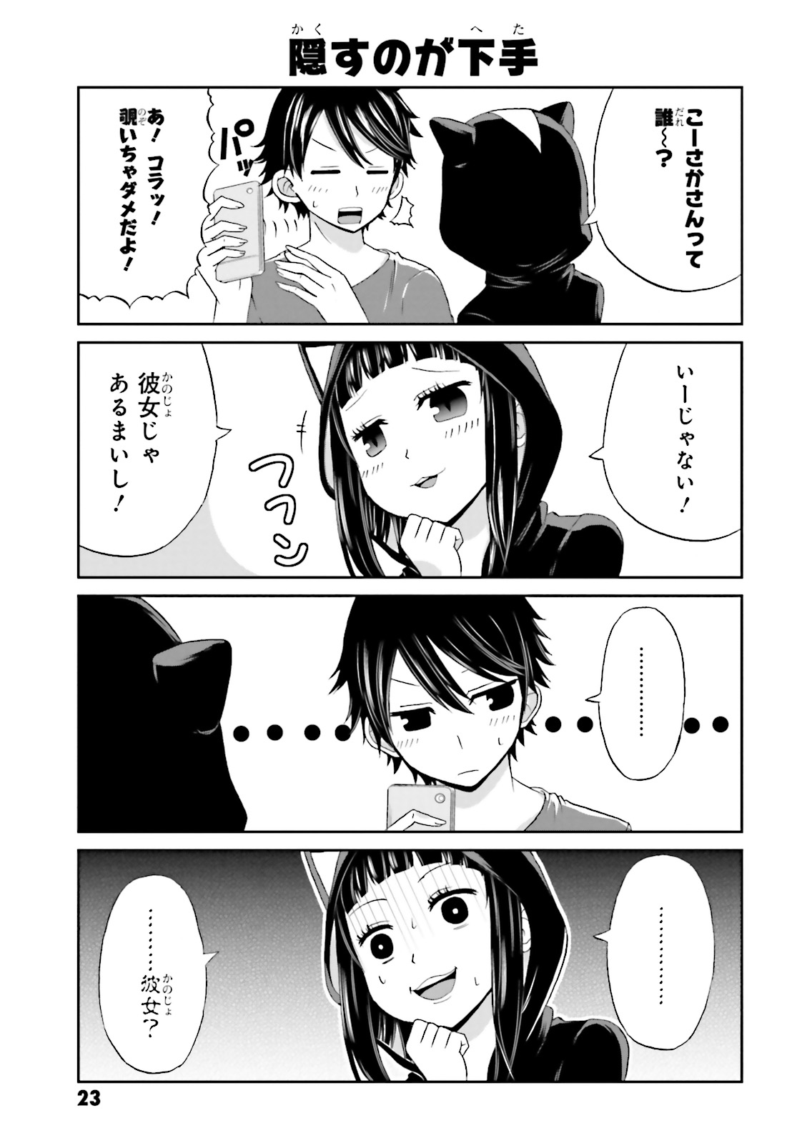 BOKU NO KANOJO GA MAJIME SUGIRU SHOJO BITCH NA KEN - raw - Chapter 17 - https://jpdd.ccdd.to/JPDD/12061505/5hzyq4155ne.jpg
