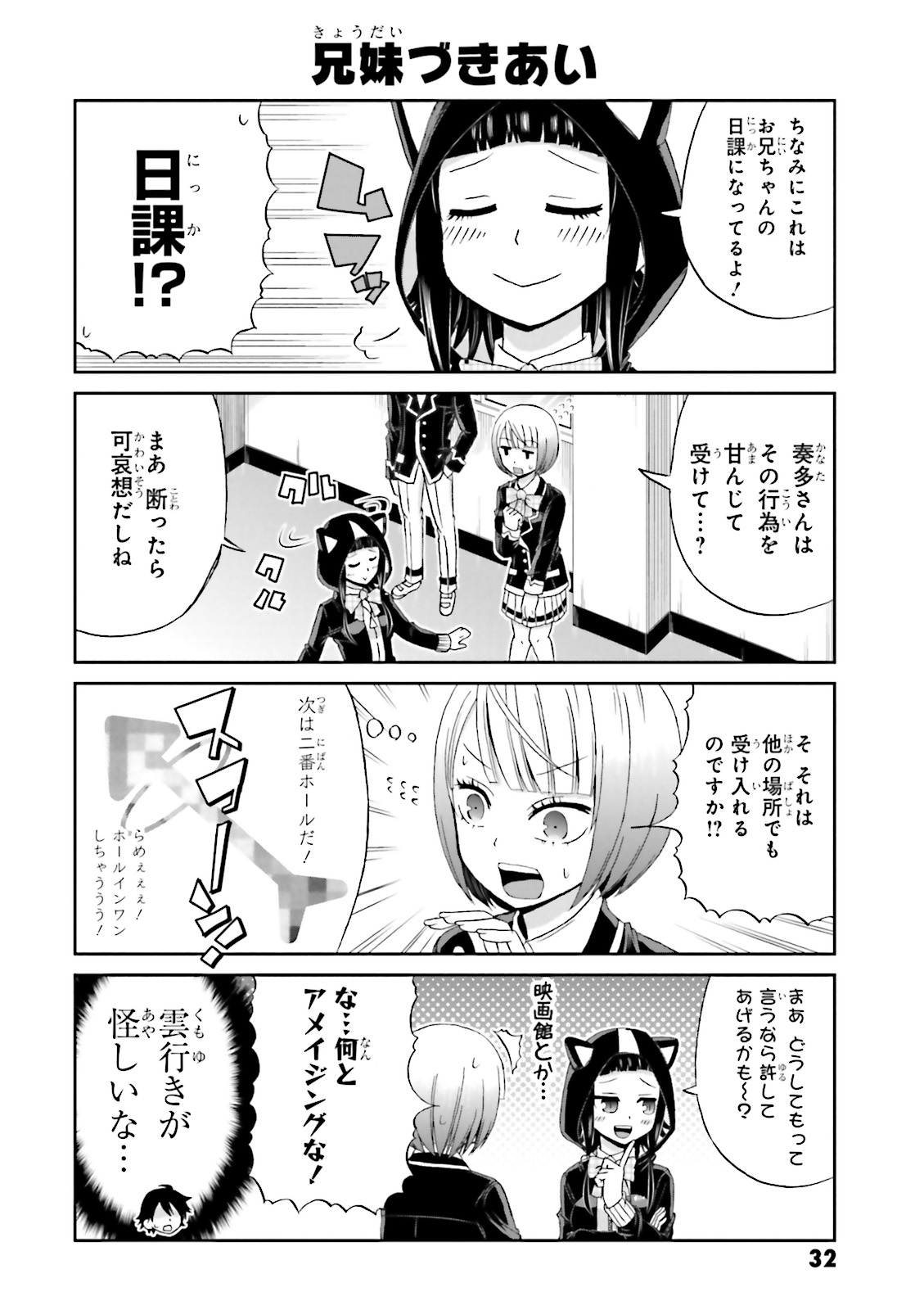 BOKU NO KANOJO GA MAJIME SUGIRU SHOJO BITCH NA KEN - raw - Chapter 18 - https://jpdd.ccdd.to/JPDD/12061505/5rgosf24pjg.jpg
