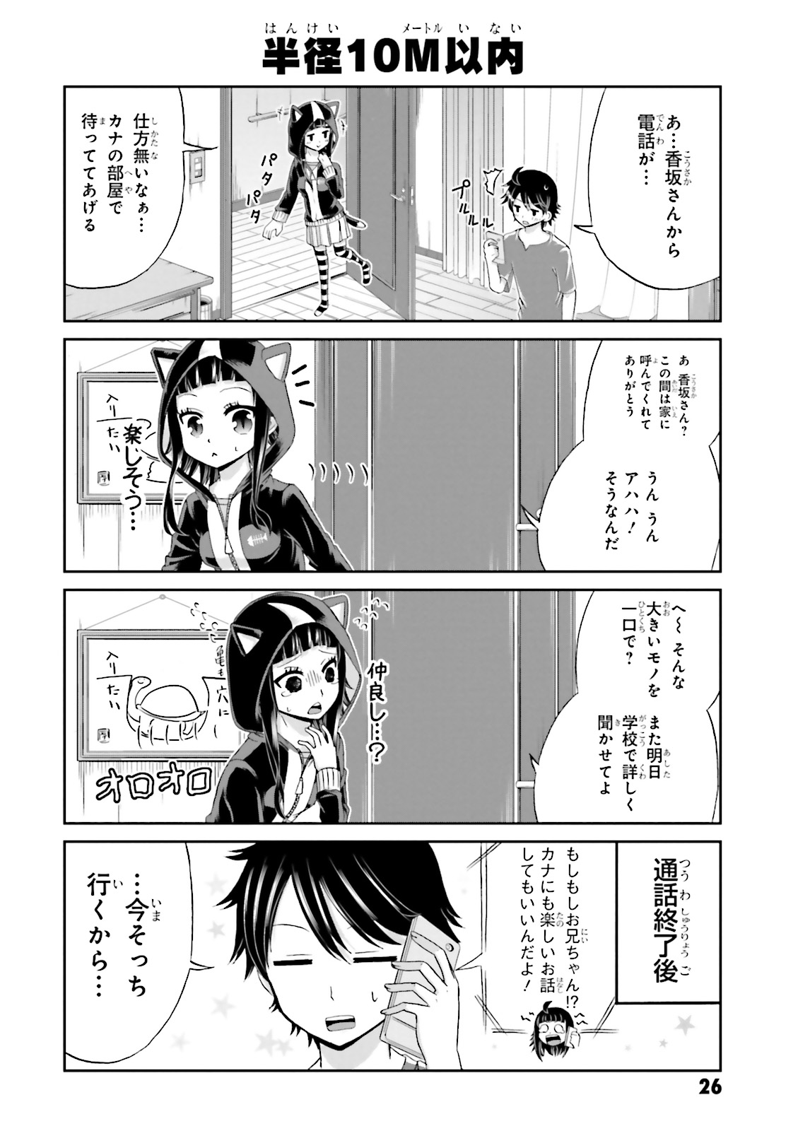 BOKU NO KANOJO GA MAJIME SUGIRU SHOJO BITCH NA KEN - raw - Chapter 17 - https://jpdd.ccdd.to/JPDD/12061505/cisnbimkn0s.jpg