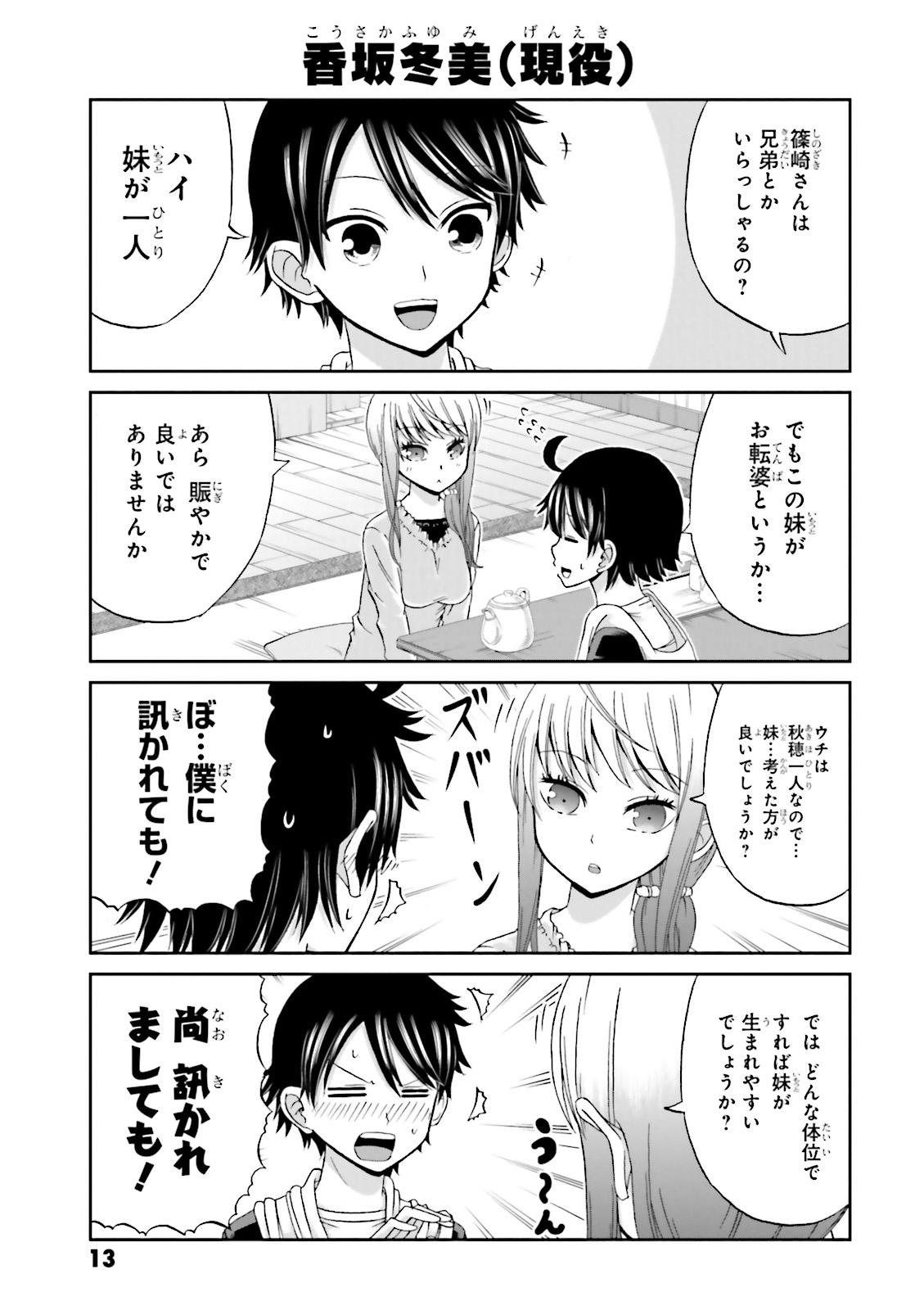 BOKU NO KANOJO GA MAJIME SUGIRU SHOJO BITCH NA KEN - raw - Chapter 16 - https://jpdd.ccdd.to/JPDD/12061505/eroywxbfmgv.jpg