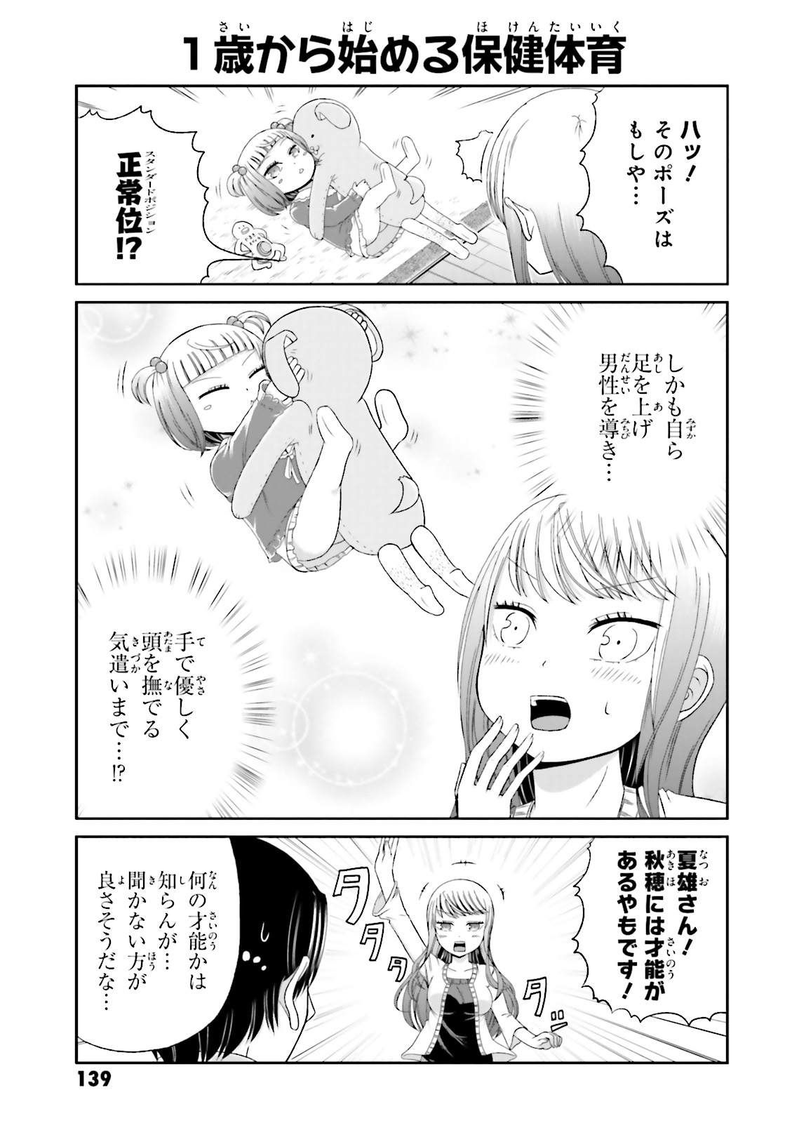 BOKU NO KANOJO GA MAJIME SUGIRU SHOJO BITCH NA KEN - raw - Chapter 14 - https://jpdd.ccdd.to/JPDD/12061505/flkrvp10yjf.jpg